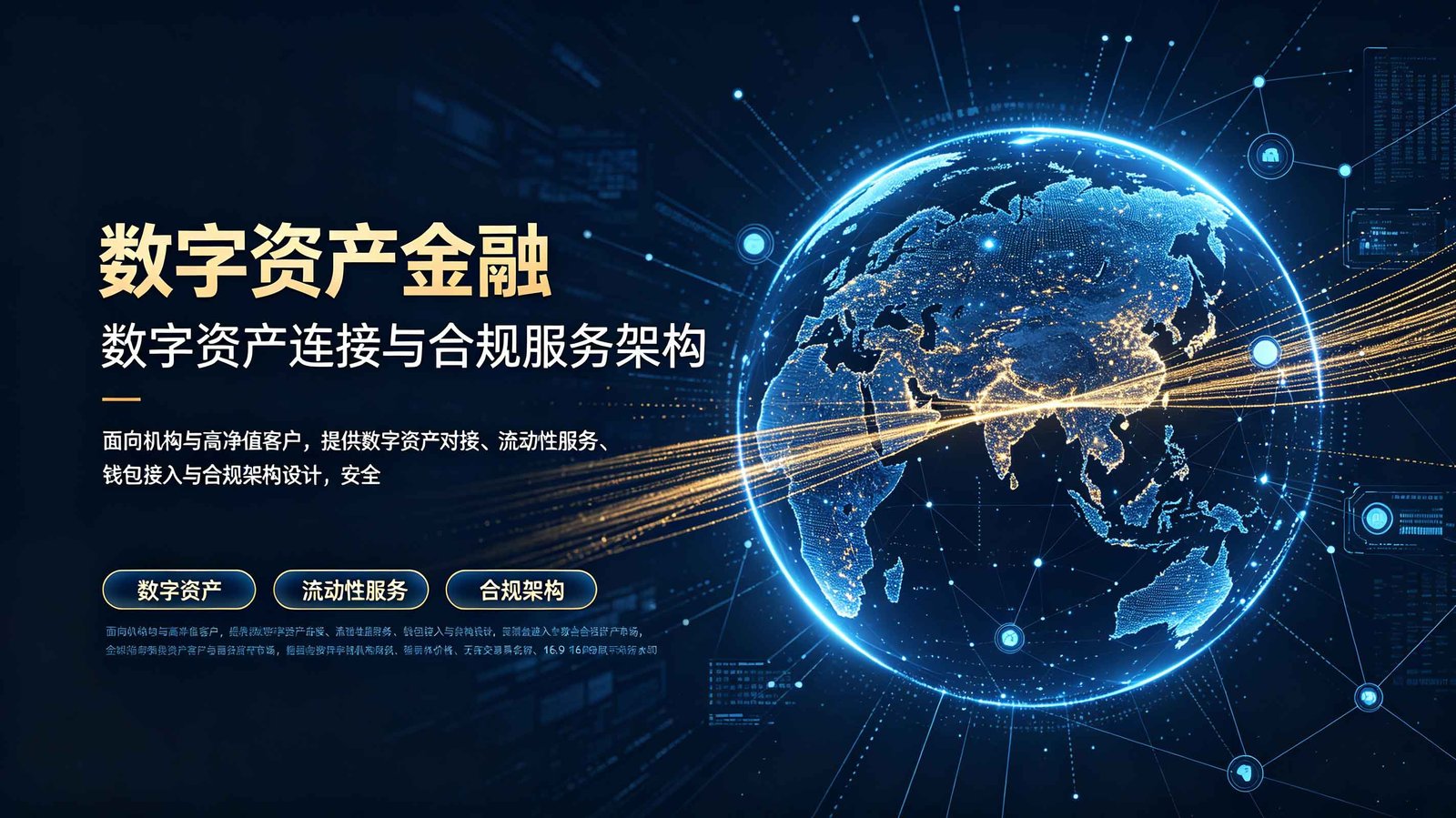 国际金融